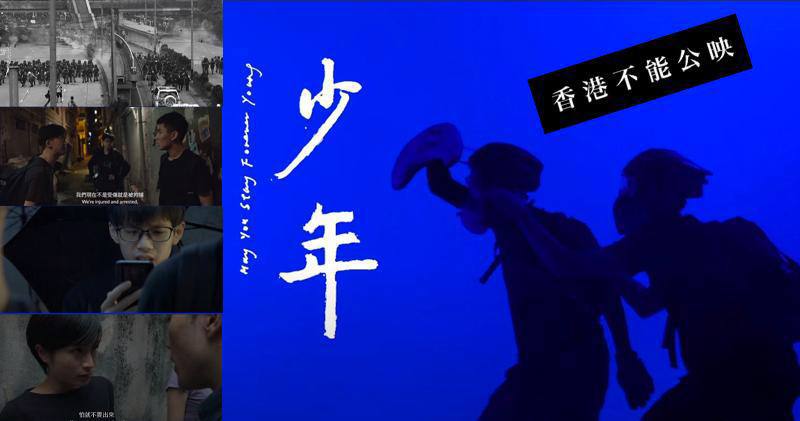 Last call for an award winning banned HK movie 「少年」。

The screening details:

Date : 21st June 
Time：7PM EST
Location：Washington DC Miracle Theater 

eventbrite.com/e/355515294817