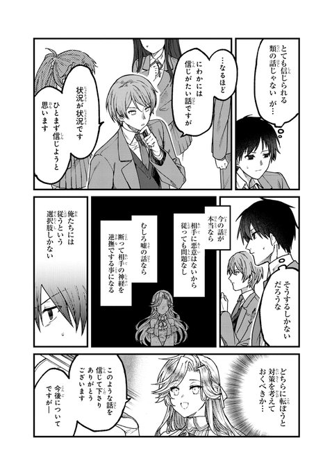 マンガボックス S Recent Tweets 11 Whotwi Graphical Twitter Analysis