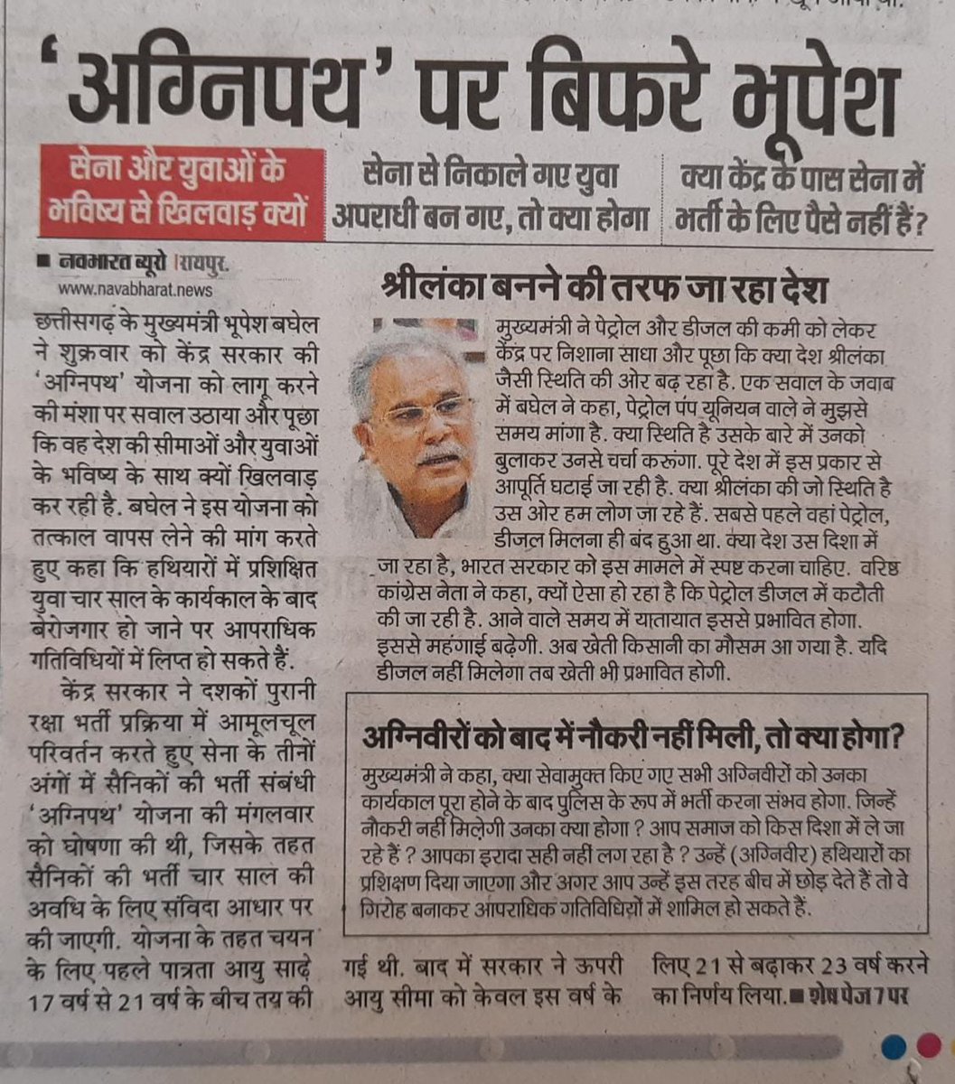 <a href="/bhupeshbaghel/">Bhupesh Baghel</a> जी क्या आप अनियमित भर्ती नही कर रहे हैं क्या आपने 21 मनरेगाकर्मी( एपीओ )साथी जिनको प्रशासन में बैठा हूवा एक अधिकारी जोकी सचमुच में ,कैंसर, है ने बहुत ही निर्दयता से उनको बर्खास्त कर दिया है आपने वादा किया थाकि उनको सेवा में वापस लिया जाएगा पर ये वादा भी झूठा😭 है