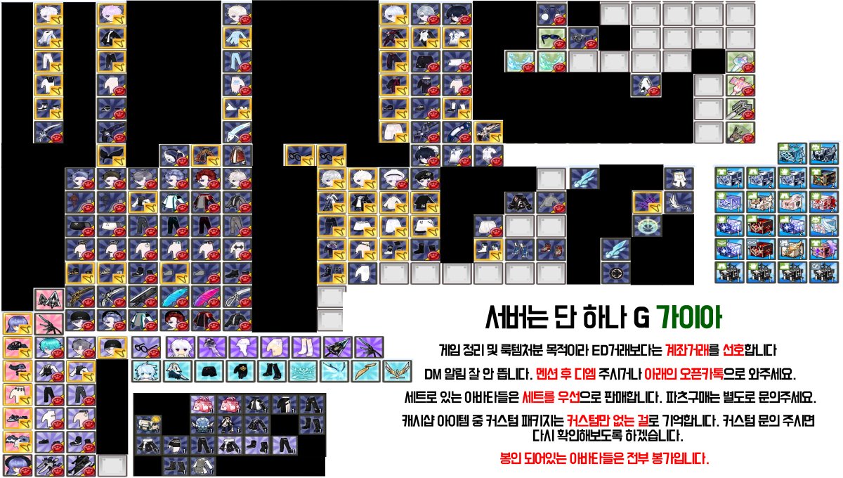 Yu_R_xx's tweet photo. G/가이아 팝니다

문의는 디엠 또는 오픈카톡으로 와주세요
제시, 흥정 가능

계좌거래 우대 1:4000

@ElsMarket @G_TradeBot @Els_Trade_bot https://t.co/JAaK23qdiB