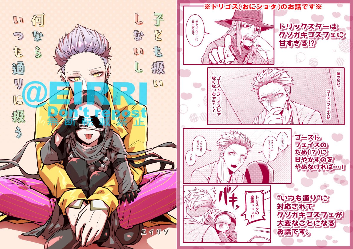【固定】6/26アンリミ11のお品書きです。

■委託先■
■すご残
🐯https://t.co/4baRYhd4Mw
🍈https://t.co/pWzWqw35yd

■子ど扱
🐯https://t.co/gnZaknfbUj
🍈https://t.co/J6G7BJ5puB

■ルム殺
🐯https://t.co/FAPYs19VLX
🍈https://t.co/zdD1sgjBqA

◆グッズ
🅱️BOOTH→ https://t.co/amVt2tEm9s 