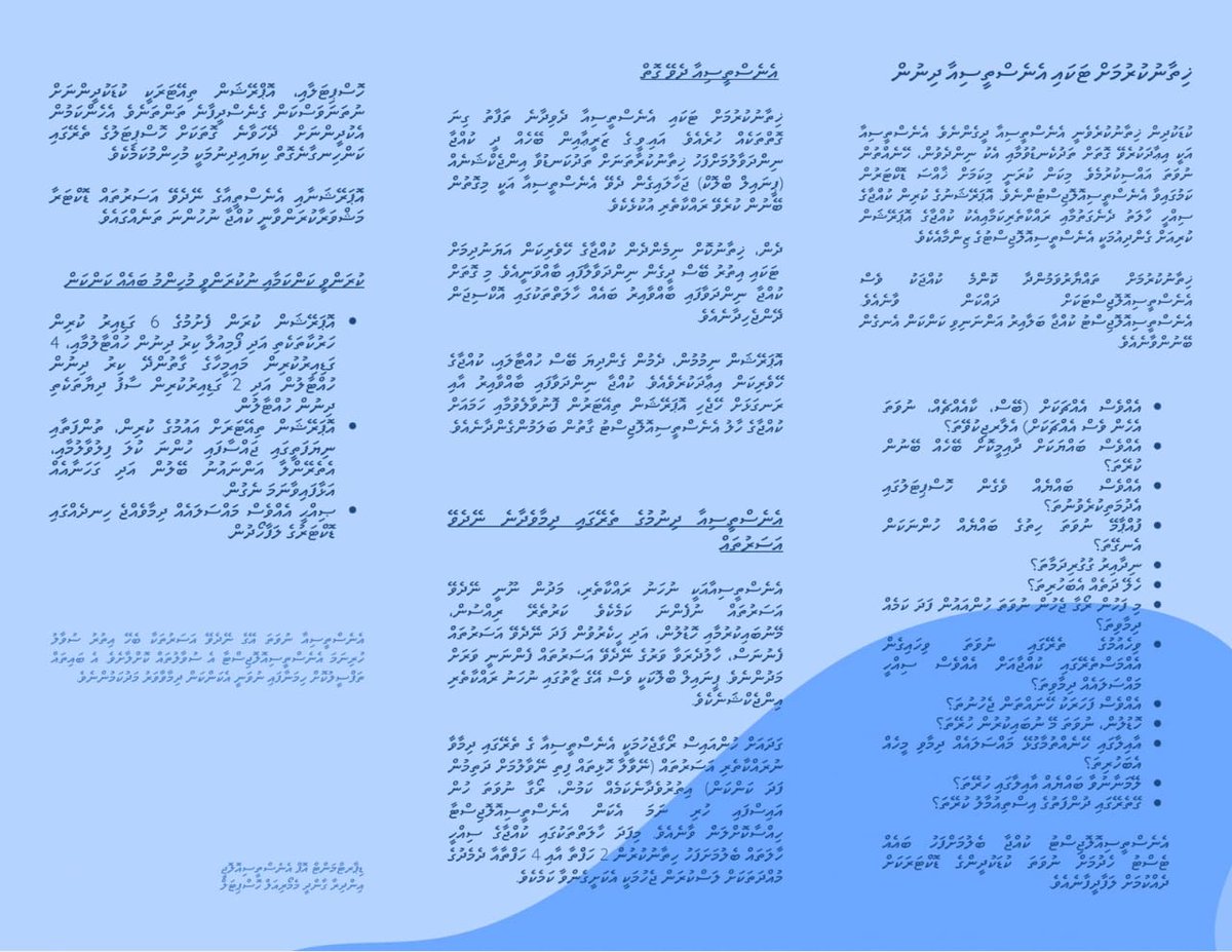 ޚިތާނު ކުރުމަށް ޓަކައި އެނެސްތީސިއާ ދިނުން
