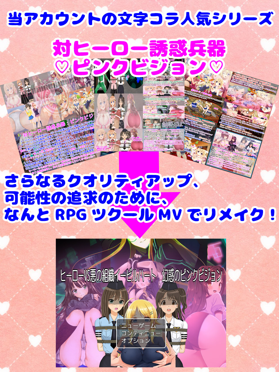 色仕掛け ハニトラ コラ 