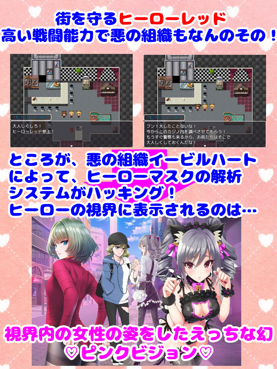 色仕掛け ハニトラ 文字コラ 二次元 