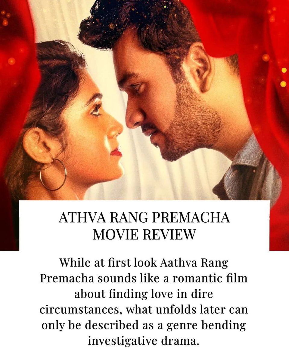 PuneTimesOnline's tweet photo. #MovieReview: #AthvaRangPremacha has a great plot, backed by some solid performances. It can be a good watch if you like investigative dramas.

Read: https://t.co/dDinZfgxSf

#Review #RinkuRajguru #VishalAnand #MakrandDeshpande #marathimovie https://t.co/JgFcJJ4QLK