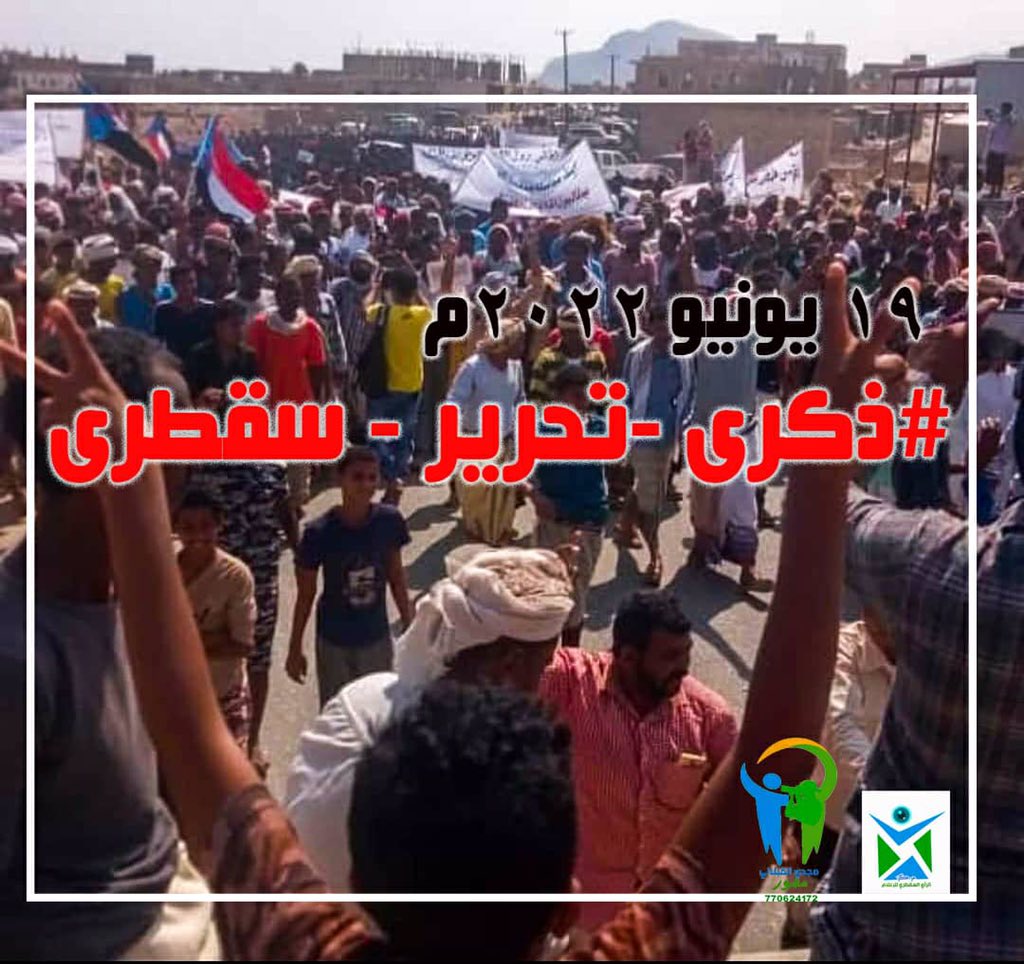 salehgamil18's tweet photo. بمرور عامين على تحريرها حالة من الأمن و��لاستقرار والبناء تنعم بها #سقطرى التي أصبحت قبلة السواح والزائرين، ما كان لذلك أن يتحقق لولا الانتصارات التي حققتها قواتنا الأمنية والعسكرية الجنوبية المعززة بإرادة ووعي أبناءها 

#ذكرى_تحرير_سقطرى https://t.co/Y06kJwlnji