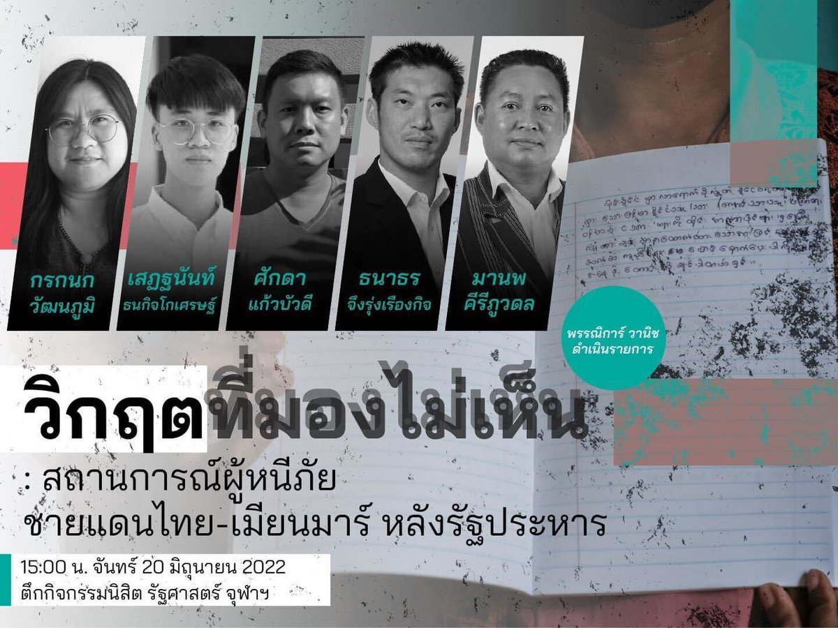 Thanathorn Juangroongruangkit tweet media