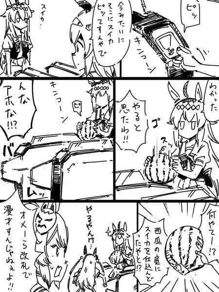 タマモクロスの裏をかくようになったオグリキャップ 