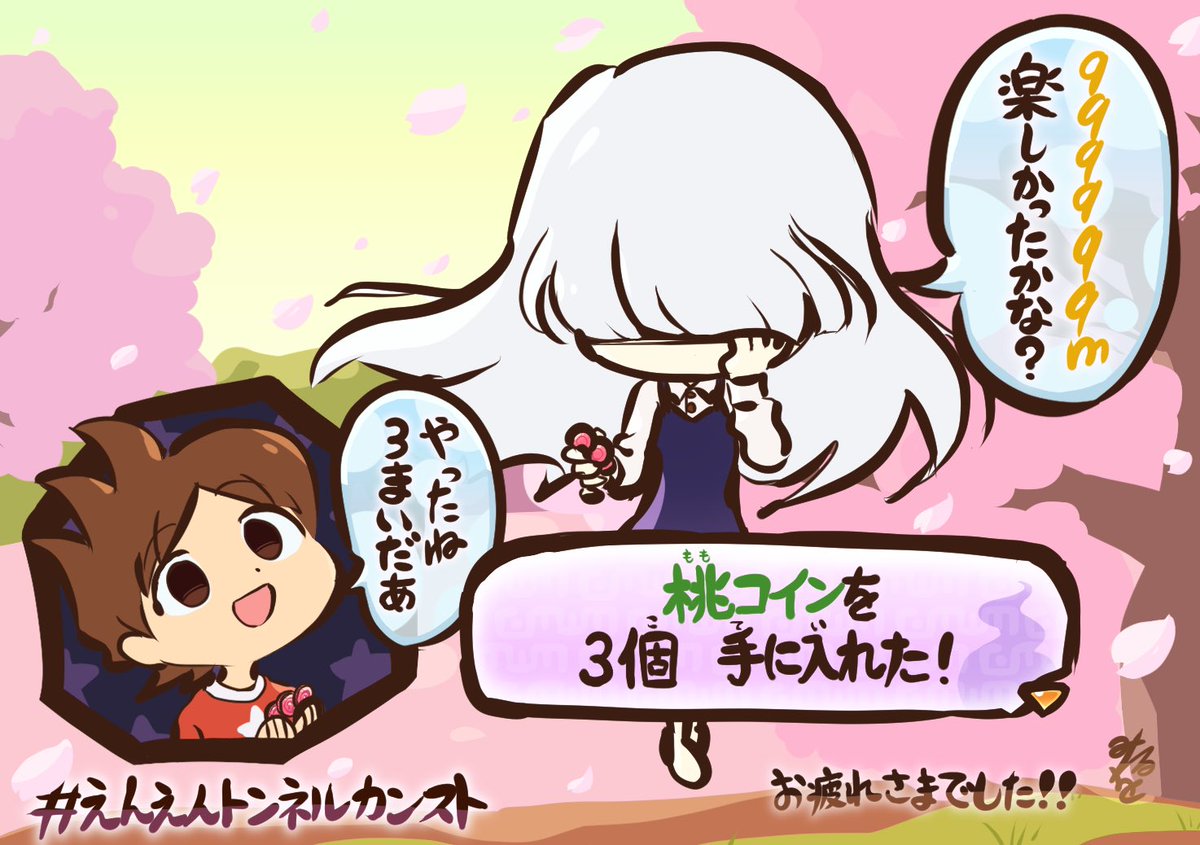 再掲です！ 妖怪ウォッチ2の #えんえんトンネルカンスト 配信…… あの感動から、もう一年も経ったのですね……！