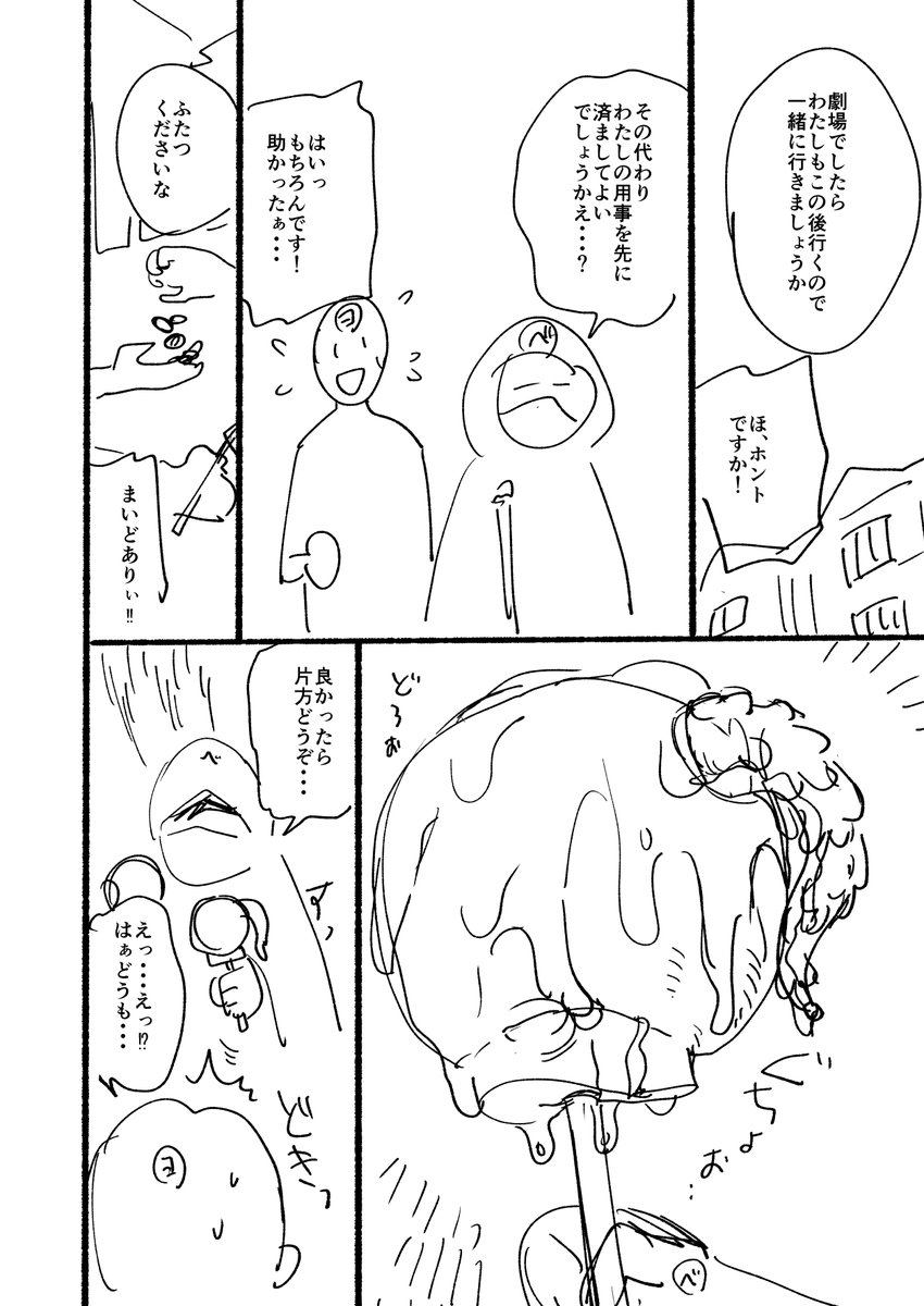 ネーム見せるのが流行ってるらしいので、
よかったら完成品も読んでね! 