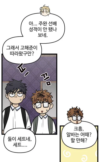 ㅎ 새 기숙사편 다시 보는데 이 장면 딱 짝사랑초딩연하공의 정석이잖어ㅎ
1. 둘이 같이 서있는데 주완이는 주완선배고 고해준은 그냥 고해준임
2. 머리로는 둘이 찐칭구인 것을 알면서도 쿨하게 넘어가지 못하고 몹쓸 입이 세트네 세트,. 하며 질투 비꼬기를 시전함 