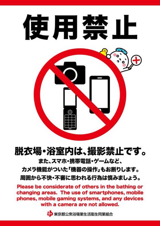 えごた湯 中野10 Nakanoegotayu Twitter