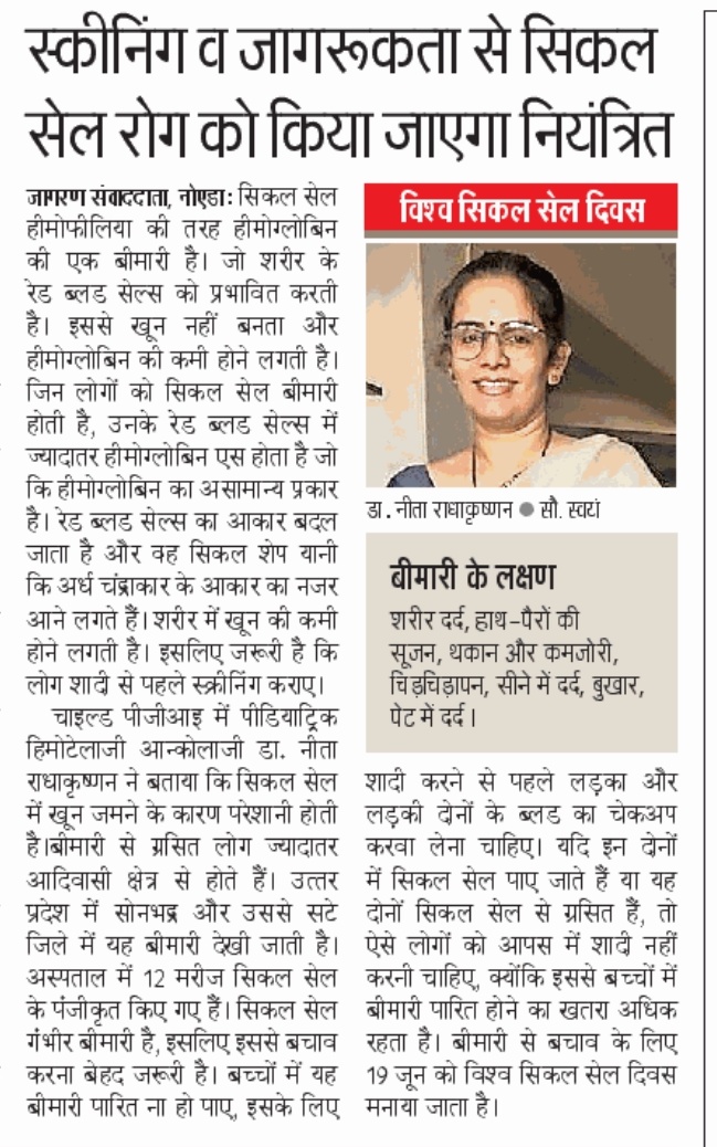 शादी से पहले हो रक्तकुण्डली का मिलान <a href="/nr_pedhemonc/">Nita Radhakrishnan</a> @ssphpgti <a href="/nhm_up/">NHM UP</a> @