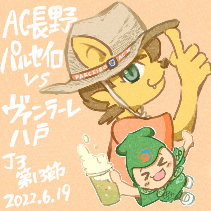 パルセイロのtwitterイラスト検索結果 パルセイロのtwitterイラスト検索結果