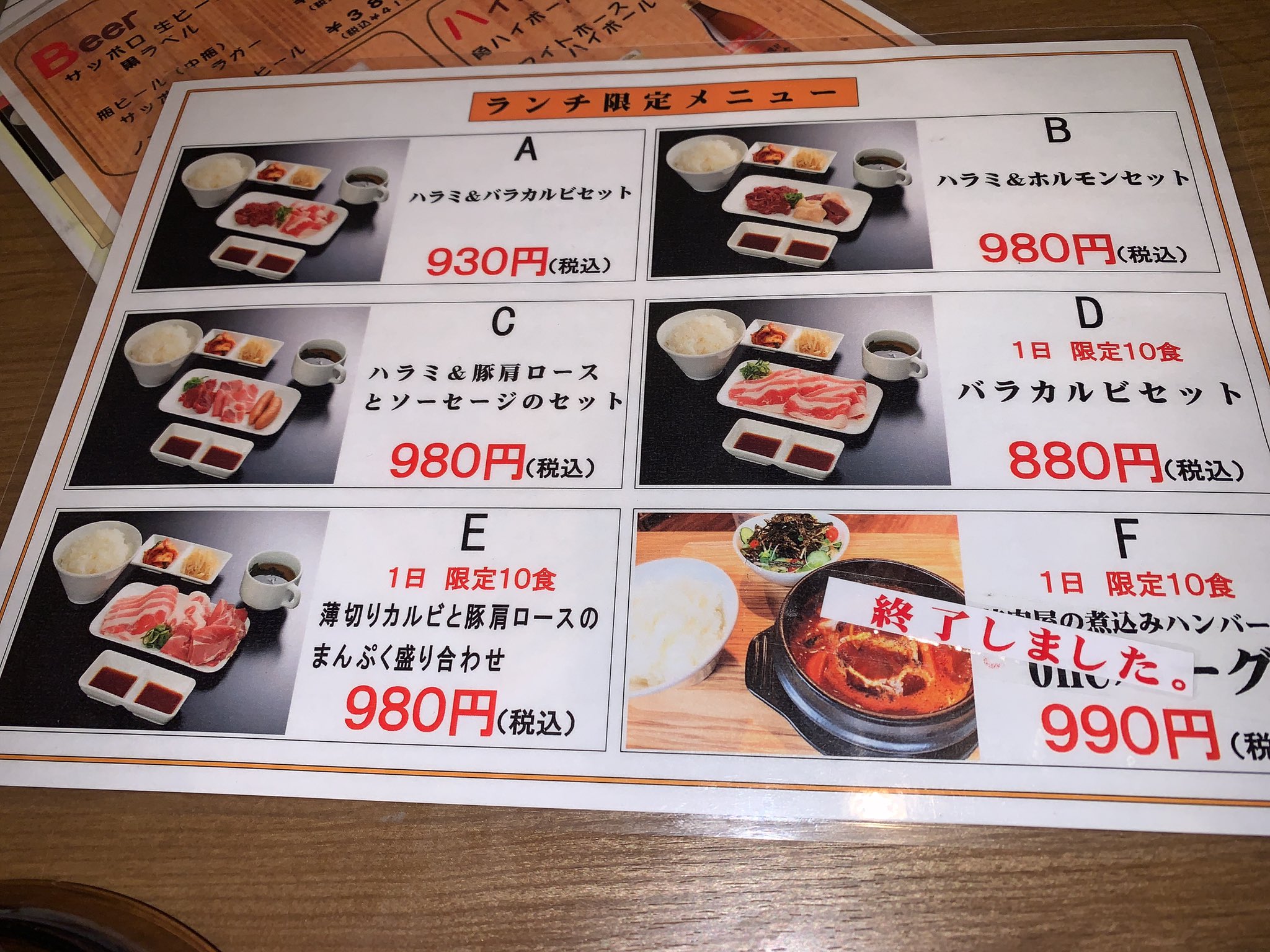 なかむら Go ひとり焼肉 One さん 寺田町ランチ 大阪 寺田町駅にある焼肉 One さん に行って来ました めっちゃ 美味しかったです ひとり焼肉one ひとり焼肉大阪 T Co 3gehozylck Twitter