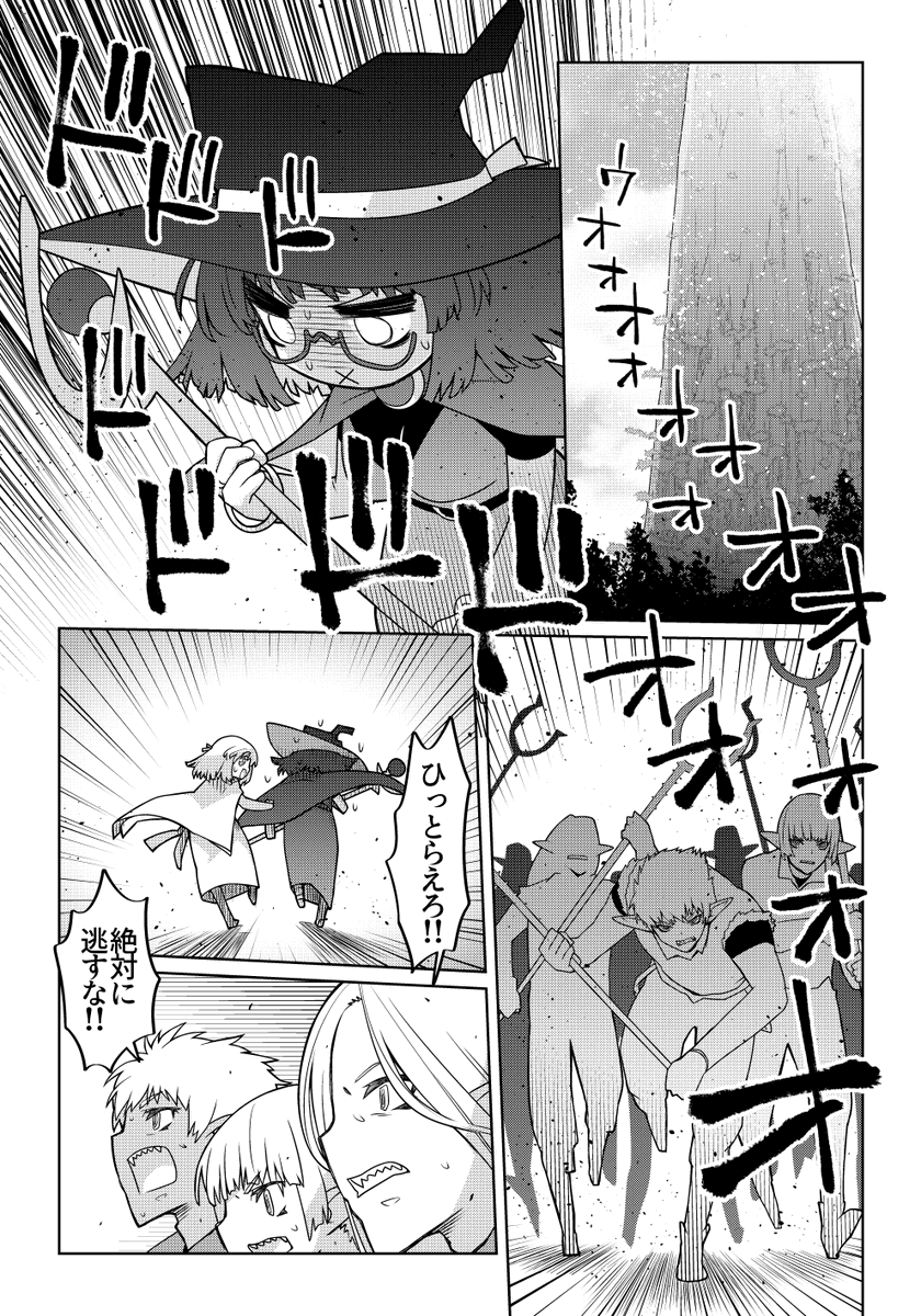 魔法使いリィンの幸せな結婚【99話】【1/2】
幸せになって欲しいこの笑顔
#魔法使いリィンの幸せな結婚
ピクシブファンボックスも更新しました!
「魔法使いリィンの幸せな結婚2巻!!!」
https://t.co/Z41yjhRiE7
