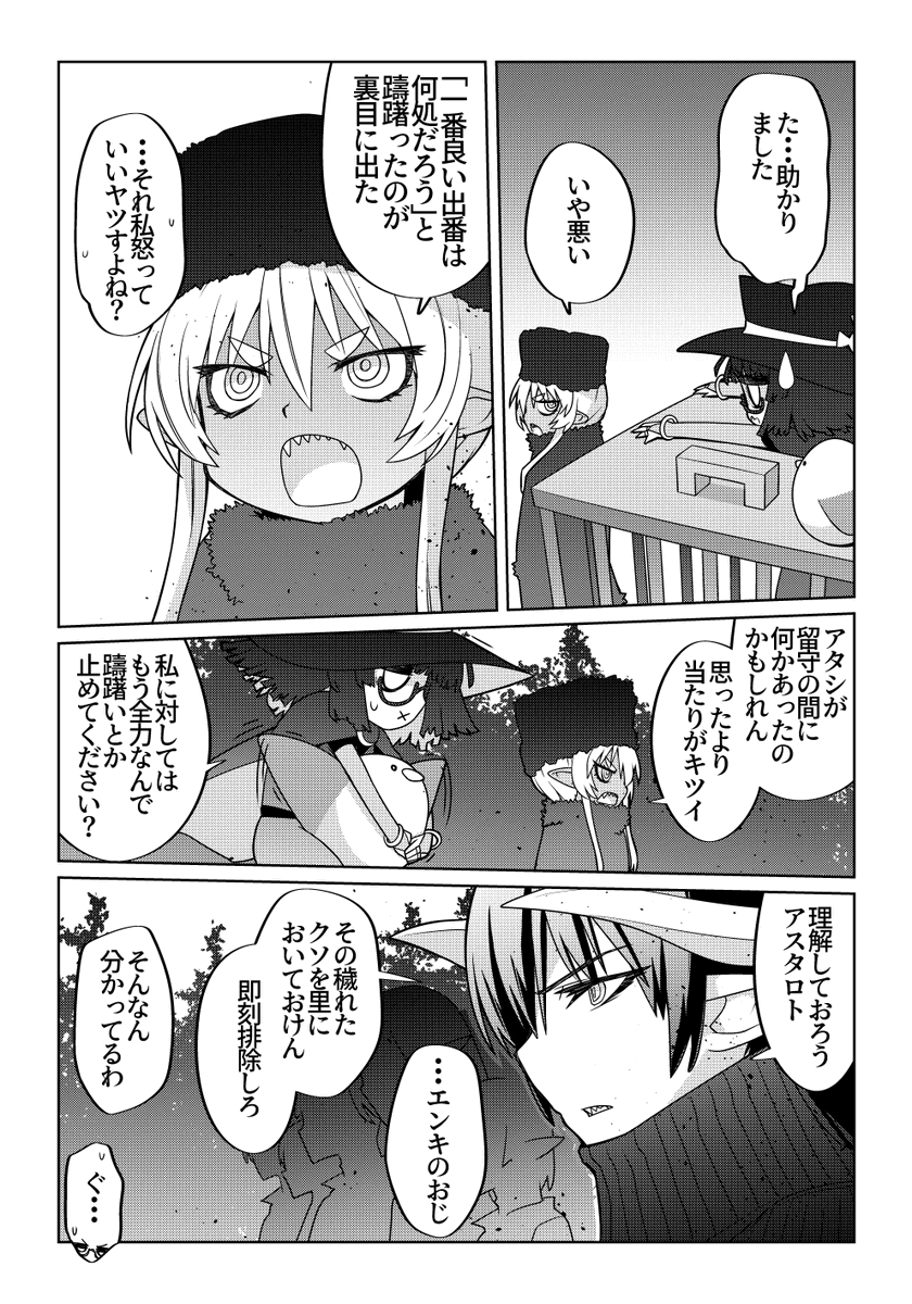 魔法使いリィンの幸せな結婚【99話】【1/2】
幸せになって欲しいこの笑顔
#魔法使いリィンの幸せな結婚
ピクシブファンボックスも更新しました!
「魔法使いリィンの幸せな結婚2巻!!!」
https://t.co/Z41yjhRiE7