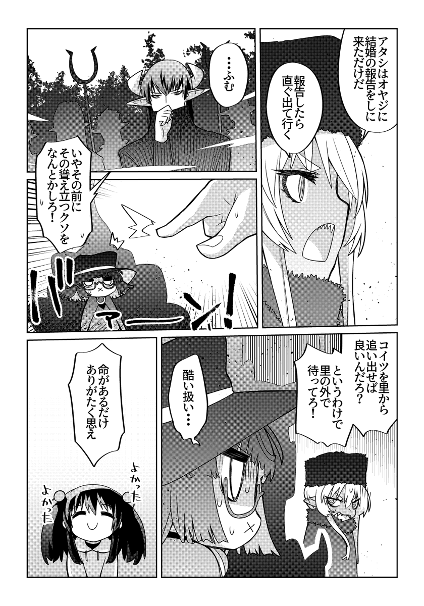 魔法使いリィンの幸せな結婚【99話】【2/2】
幸せになって欲しいこの笑顔
#魔法使いリィンの幸せな結婚
ピクシブファンボックスも更新しました!
「魔法使いリィンの幸せな結婚2巻!!!」
https://t.co/Z41yjhRiE7