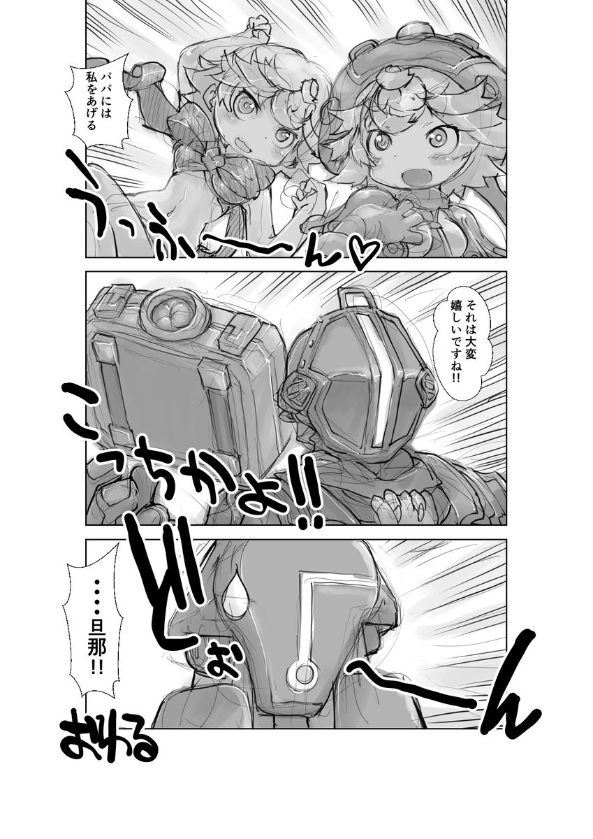 パパの日ですぜ

【再】偏愛メイドイン妄想アビス漫画143【掲載】

#メイドインアビス #miabyss #プルシュカ #ボンドルド #父の日 