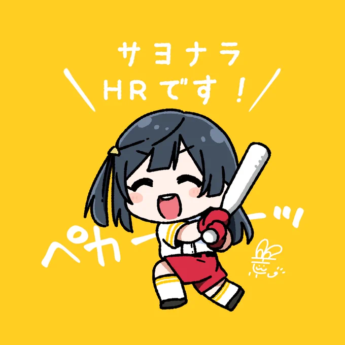 #おはようペカペカせつ菜ちゃん 