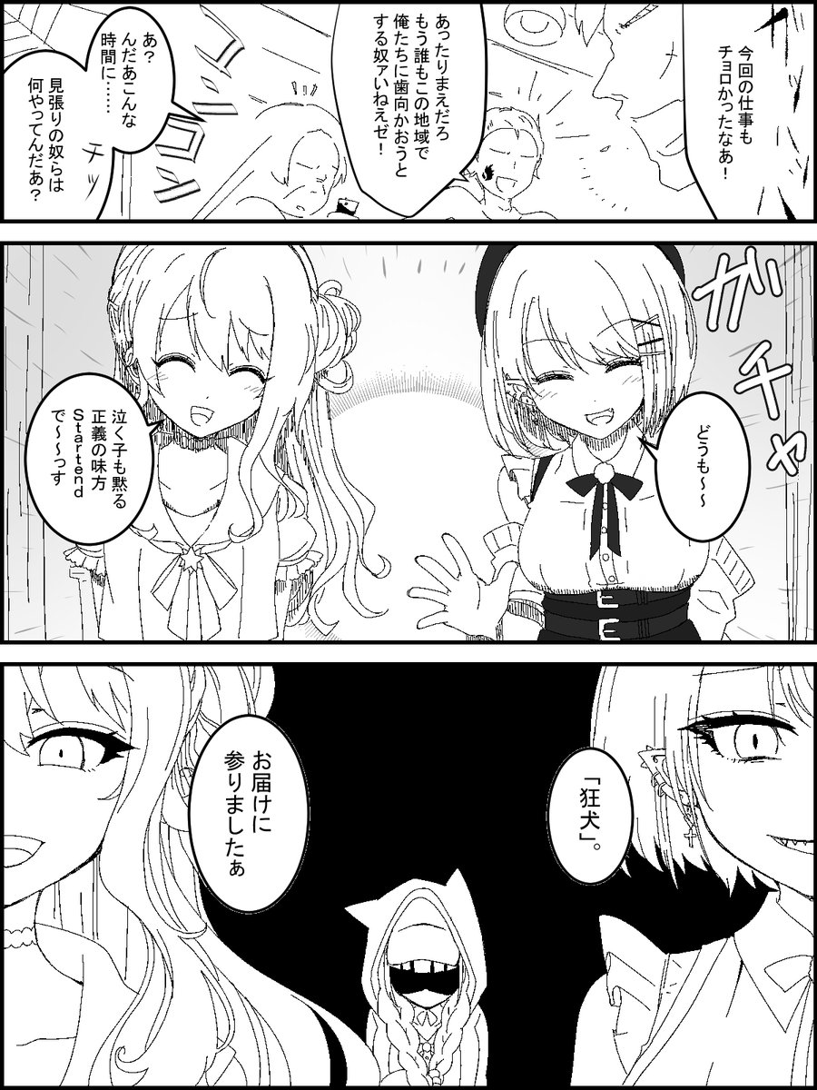 掃除屋Startendのファンアートです※二次創作 #TOWART  #ほしまちぎゃらりー #あくあーと 
