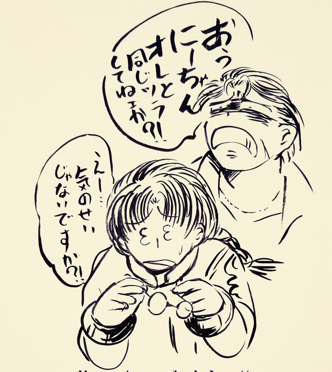 死んだと思ってた自分のクローンがチンピラになって帰ってきたので、とりあえず他人のふりをした。
#BloodyRoar
#ブラッディロア 