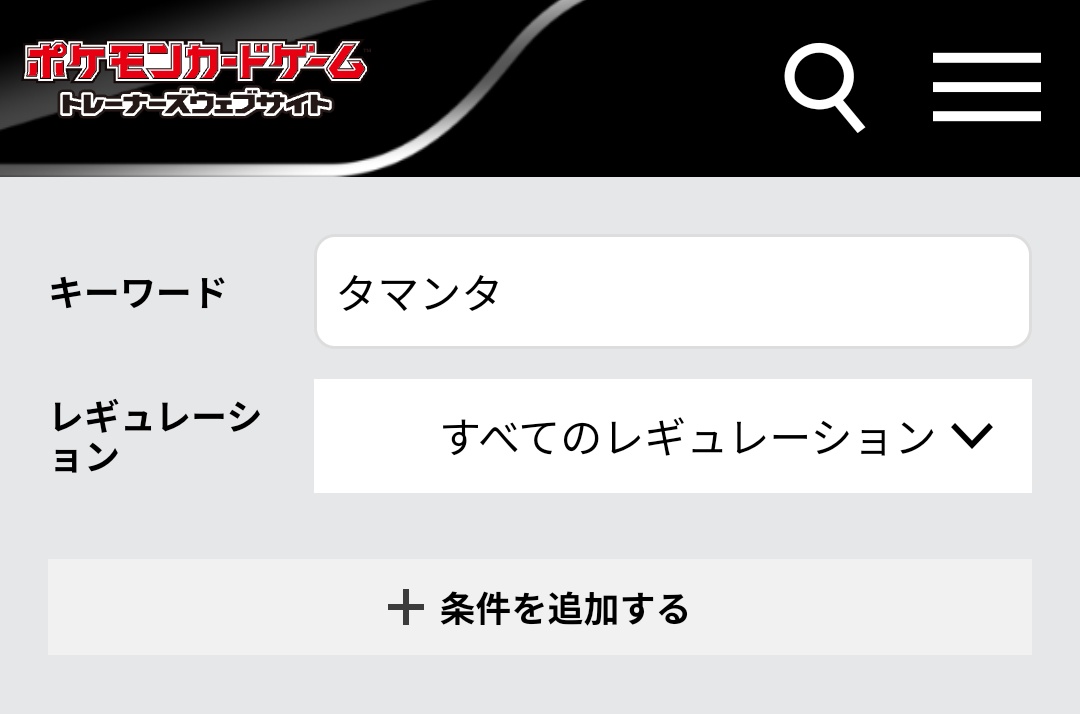 もりりん ポケカチャンネルのリザードン爆盛りデッキ凄かったな よーし 私もタマンタ爆盛りデッキ組むぞ T Co Kih4jeik19 Twitter