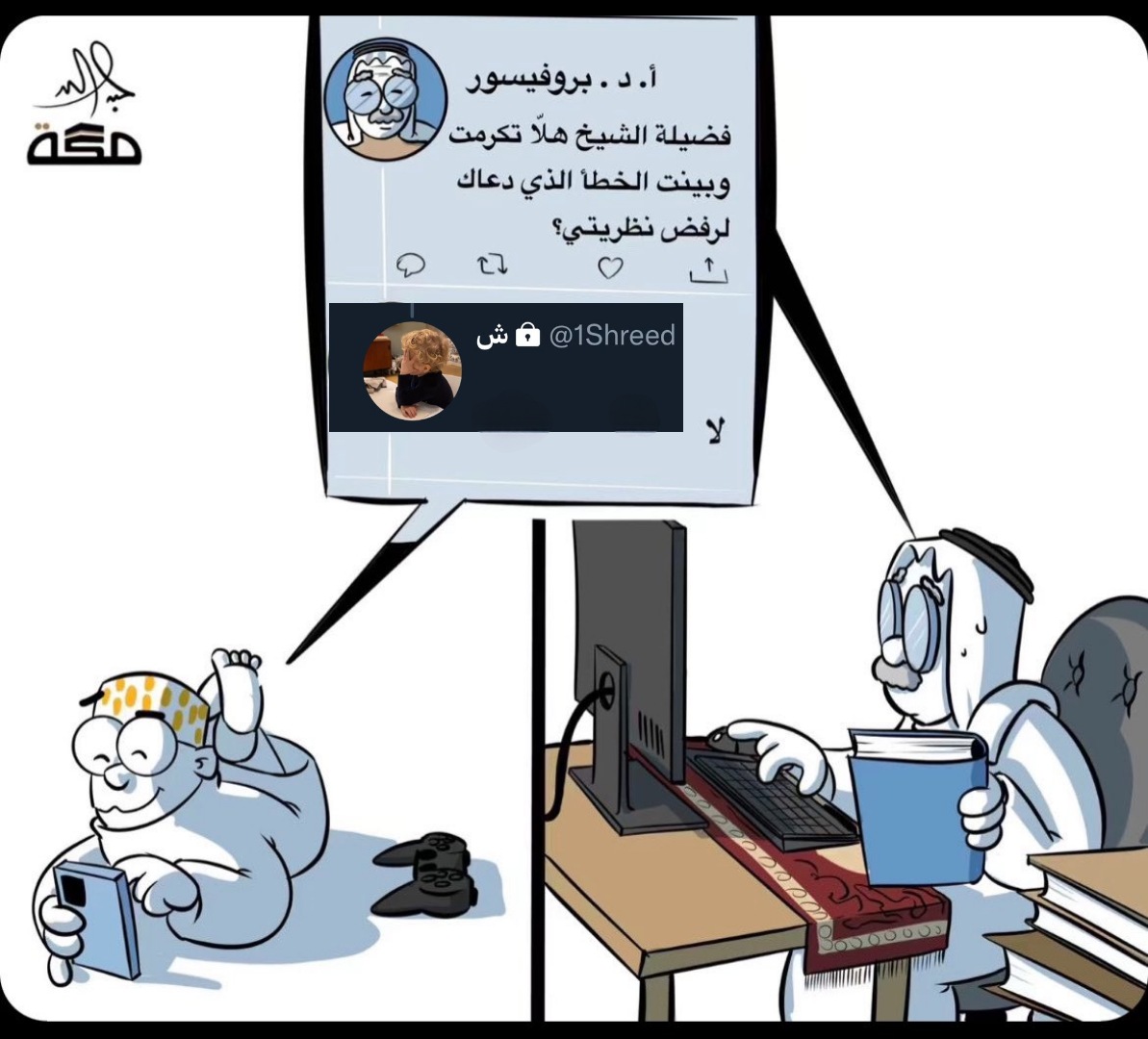 مستريح tweet media