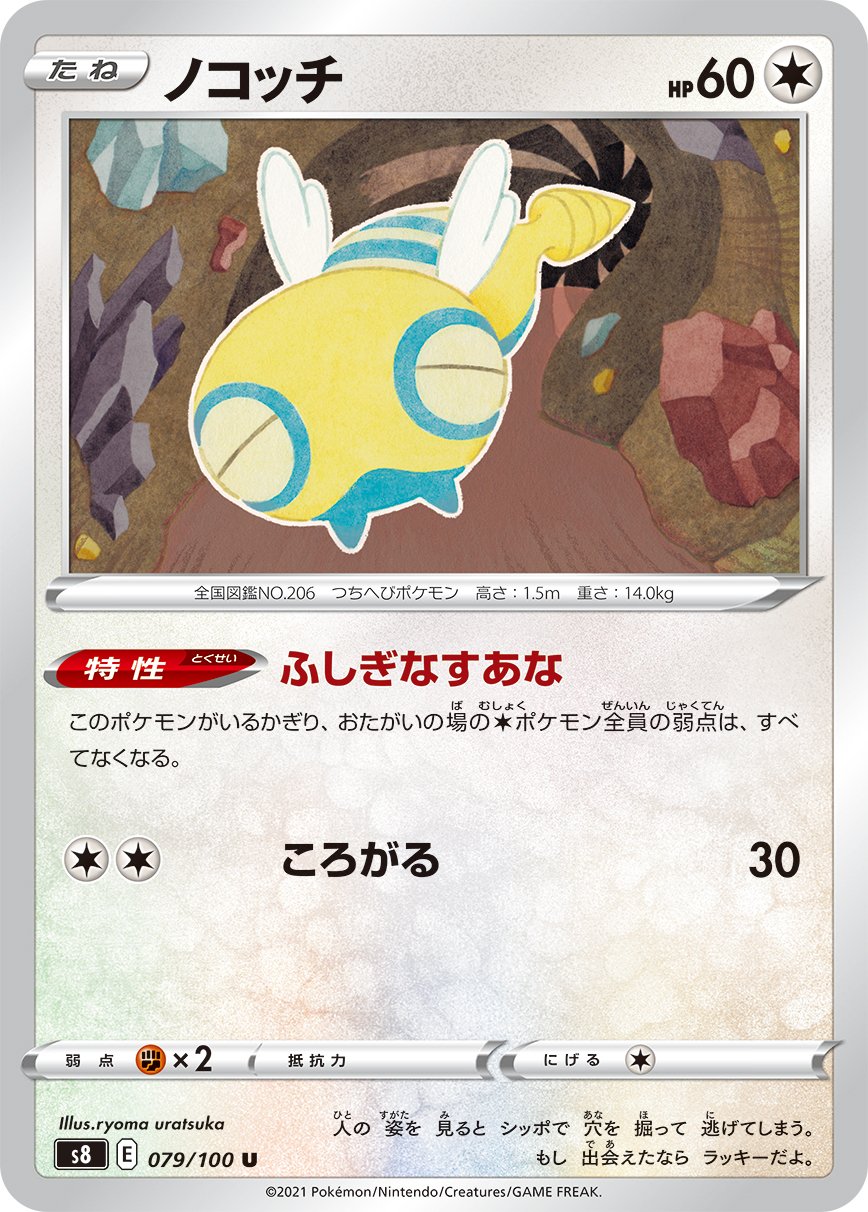 ポケカ飯 優勝デッキまとめブログ 雪道アルセウスケッキング 6 18 ジムバトル優勝 雪道でなまけぐせ無効 いつでも攻撃できる 雪道４枚なので雑貼りも強い アルセウスでエネ加速 ノコッチでアルセケッキングともに弱点なし デッキコード