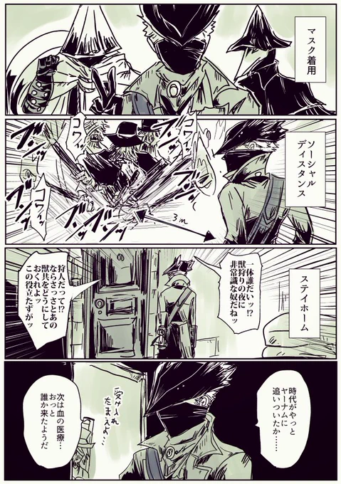 ブラボとダクソ3(不死隊)まとめ #漫画 #Bloodborne #ダークソウル https://t.co/qEL5ObE56V 