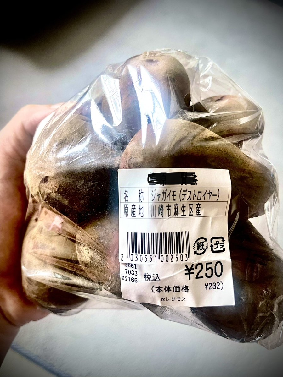 TreTreSette337's tweet photo. 攻めてる名前のジャガイモを購入
洗ってみたらみんなステキな笑顔で蝕が起きそう
#ベヘリット　#蝕 https://t.co/FUoQF426KZ