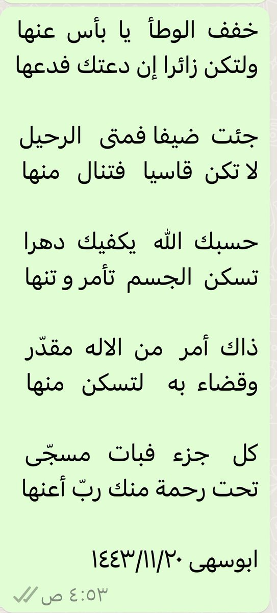 ابوسهى (@abosoharddad) on Twitter photo 