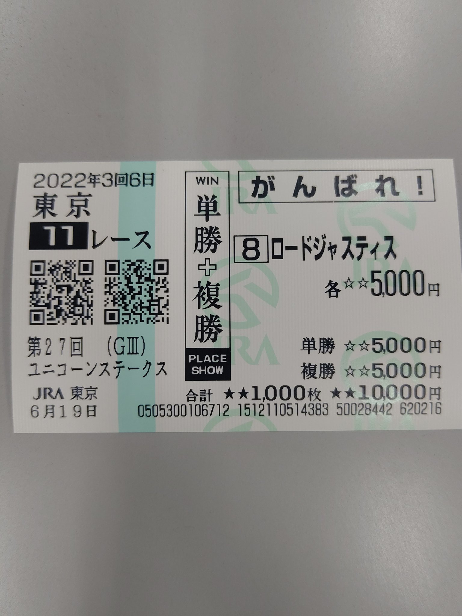 キャプテン渡辺 ユニコーンｓ は スマッピー で投票用qrを作ってみました スマッピーは馬名やオッズを見ながらスマホで投票用qrを作成することができ マークカードを塗らずに購入準備完了 ぜひ試してみてね T Co Urcozdeepq スマッピー