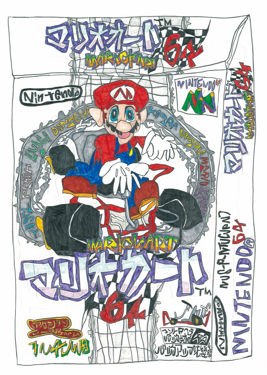 Mario Kart 64 (1996 Video Game) 