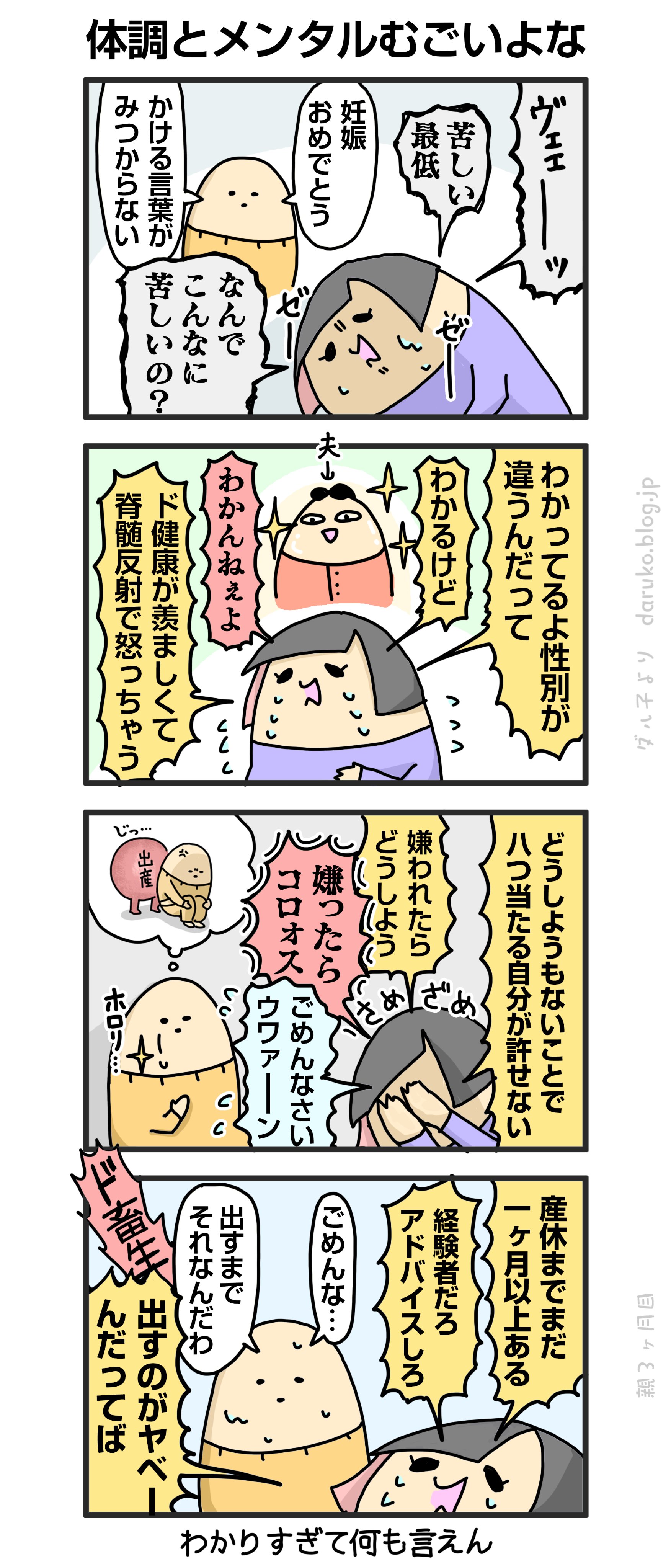 ダルダルのダル子 漫画 妊婦の苦しみ わかりすぎて励ませない T Co Ikyjfjgppm 漫画 妊娠 出産 T Co D3qalxw3lw Twitter