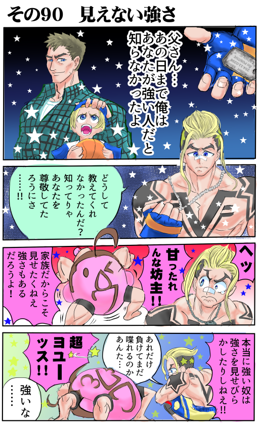 父の日 