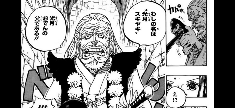 ワンピースネタバレ最新話1054話 シャンクスがワノ国に ワンピース東京リベンジャーズネタバレ考察サイト