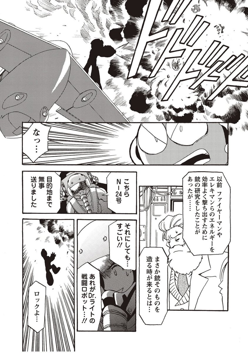ブロス版ロックマンメガミックス1巻のネームと本番原稿(2002)

次ページまでロックマン初登場を溜めたくてネームから本番原稿を描く際にコマの流れを調整しています
ネームから変更しても最後にページ数の帳尻があえば…🎞🤔💡 