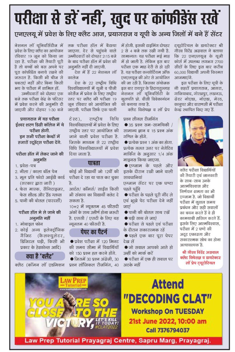 GauravVirendraA's tweet image. Thank you @Vinayksingh_15 ji 🙏
@JagranNews @Jagranjosh @JagranEnglish #CLAT2022