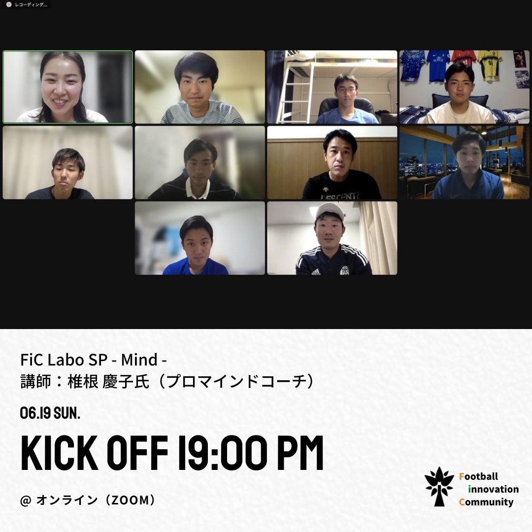 FiC_Community__'s tweet image. Kickoff

#FICLaboSPMind
@オンライン（zoom）

📝 マインド講習
🕛 06.19 Sun. / 19:00 - 21:00
🔗 forms.gle/XF3E56aZdPpozP…

#FiC
#WORKWITHPRIDE
