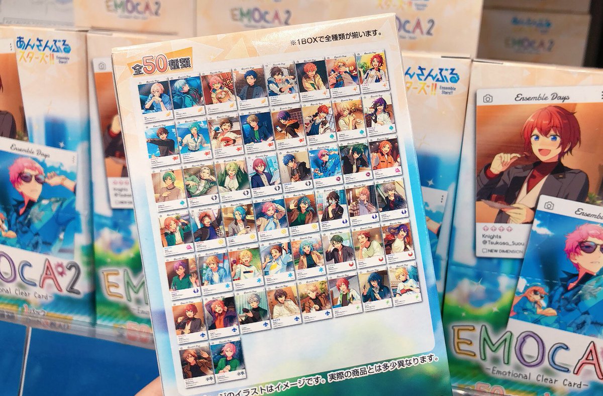 animatedenden's tweet photo. 【キャラグッズ情報】
『#あんさんぶるスターズ!!』より
「#EMOCA」第2弾が好評販売中❣️
今回もアイドルたちのオフな姿がたくさん詰まっております✨✨
大人気商品となりますのでぜひお見逃しなく👀🌟 https://t.co/qEIW5fkoRy