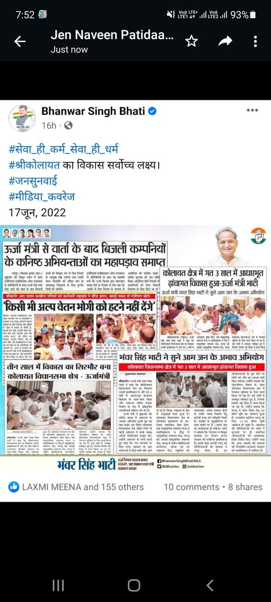 Krishna56701097's tweet photo. कनिष्ठ अभियंताओं की उचित मांगो को शीघ्रता से निपटाए, धैर्य की परीक्षा न ले
@ashokgehlot51 
@_lokeshsharma 
@BSBhatiInc
@1stIndiaNews 
@ZeeNews https://t.co/T686h8B0V4