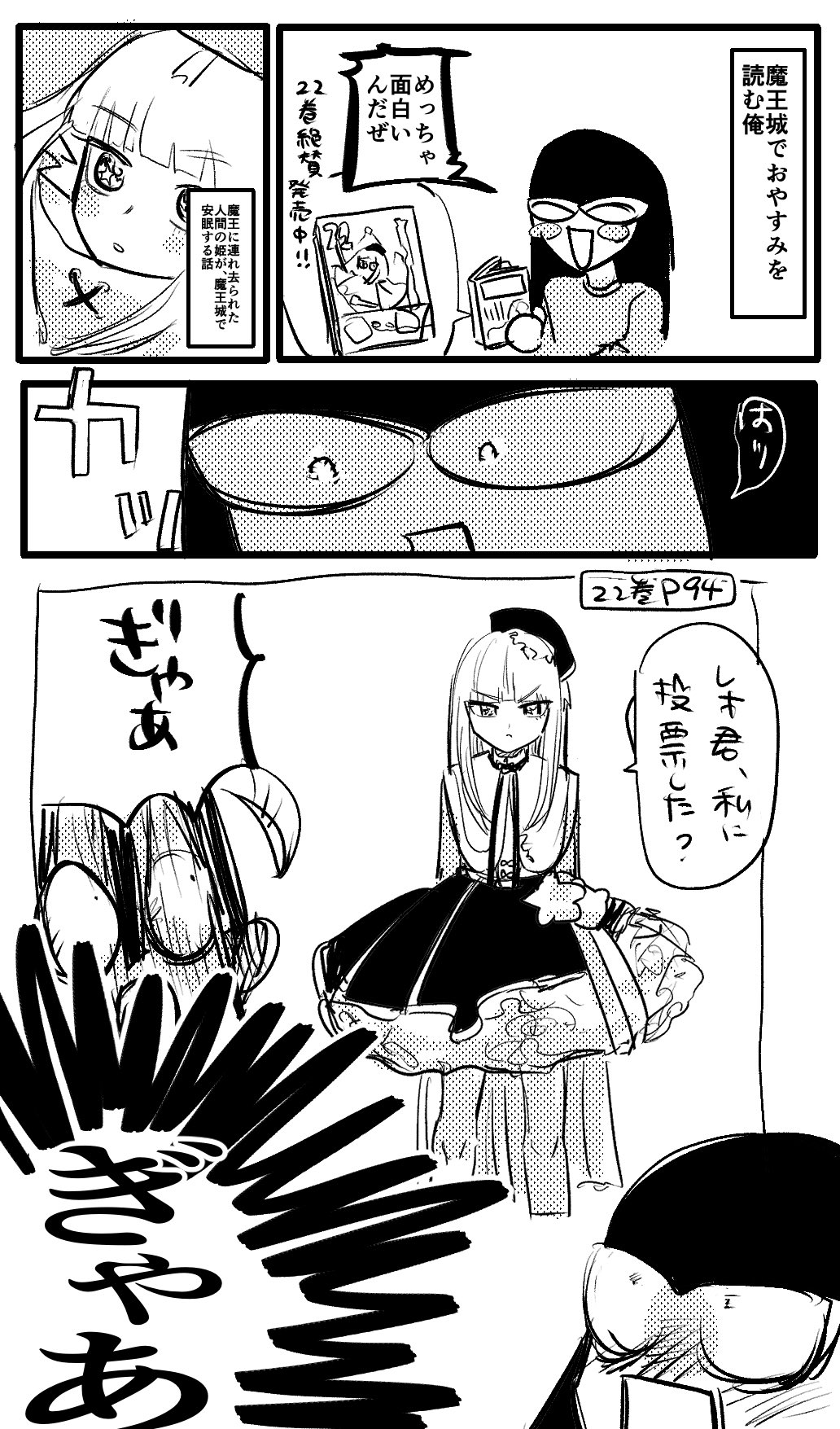 魔王城でおやすみ 1～28 魔王城でおやすみ 28 少年サンデーコミックス : 熊之股鍵次