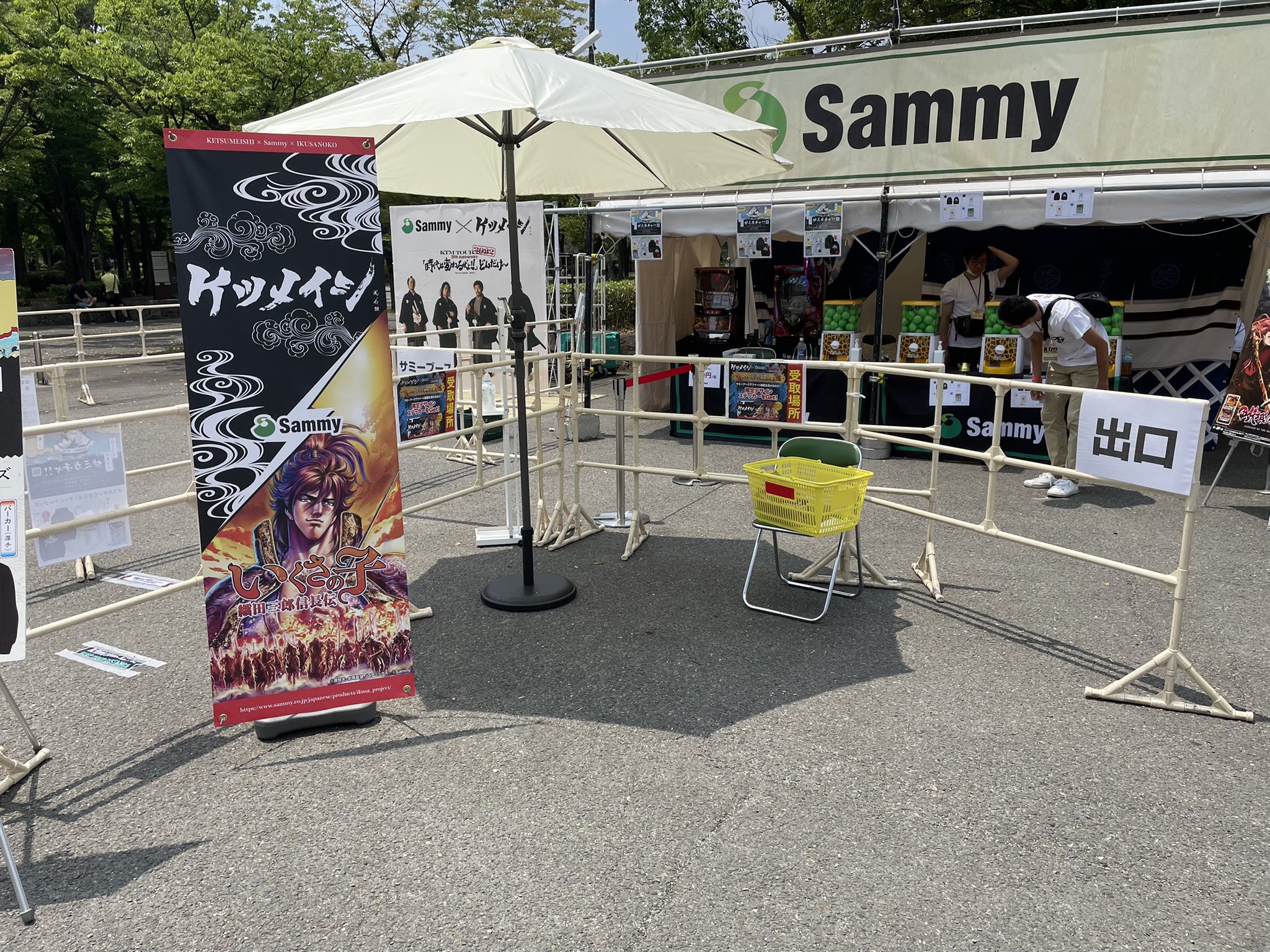 ケツメイシ　Sammy サミー　タンブラー　非売品 ケツメイシ × Sammy サミー コラボタンブラーとカップ 非売品
