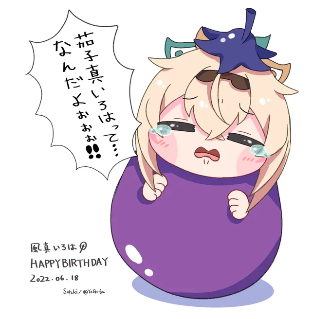 茄子真いろは🍆🍃
お誕生日おめでとうございます🎉✨
#風真いろは生誕祭2022

#いろはにも絵を #絵柄が好みって人にフォローされたい #イラスト 