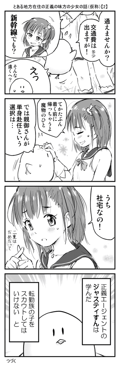 続きです。 