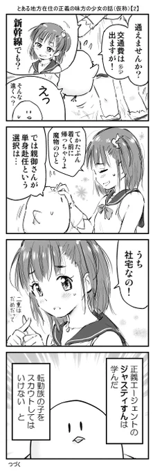 続きです。 