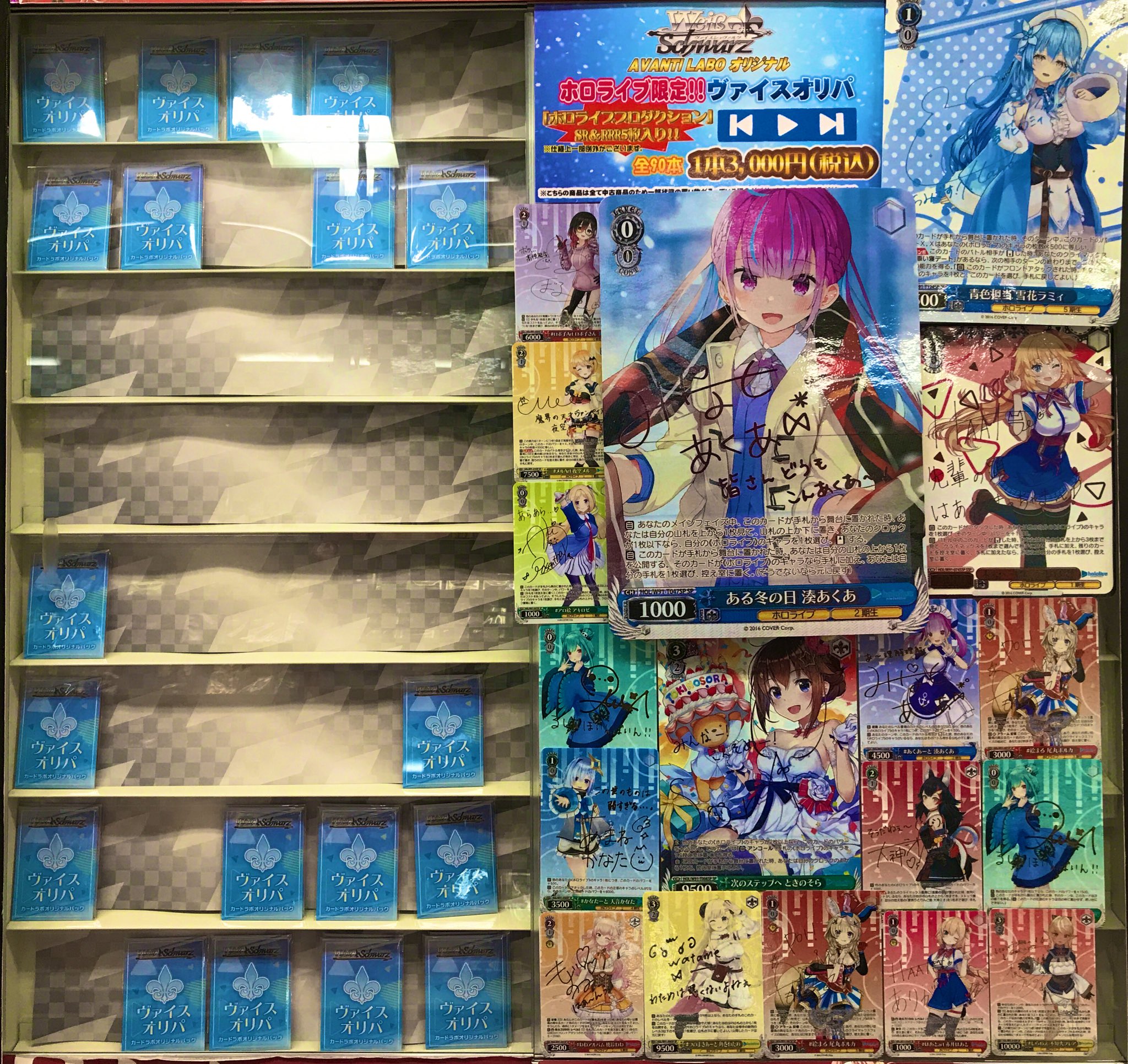 カードラボ アバンティ京都店 ゲーマーズラボもよろしく ヴァイス 販売情報 封入カードは全て ホロライブプロダクション Foil ホロライブ限定ヴァイスオリパ 好評販売中です 残り28 90本です アバラボヴァイス T Co Unowixlvwd