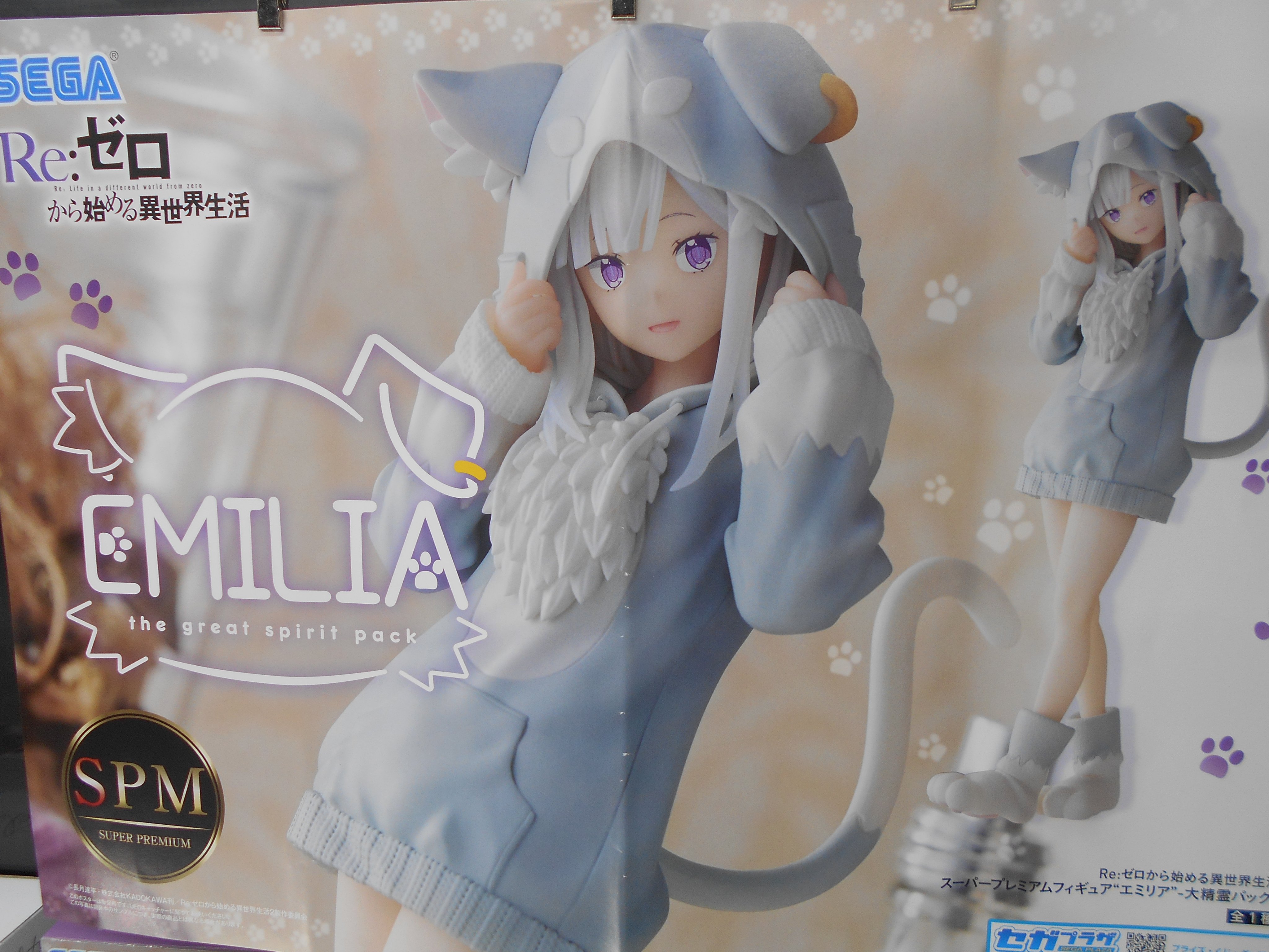 キャロム坂戸店 Re ゼロから始める異世界生活 Spm フィギュア エミリア 大精霊パック 入荷しました ご来店をお待ちしております Reゼロ エミリア パック T Co Alovuzjecb Twitter