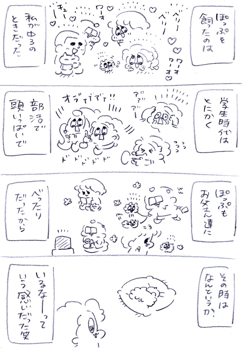 気づくのはいつも😊(1/3)
#父の日 #漫画が読めるハッシュタグ 